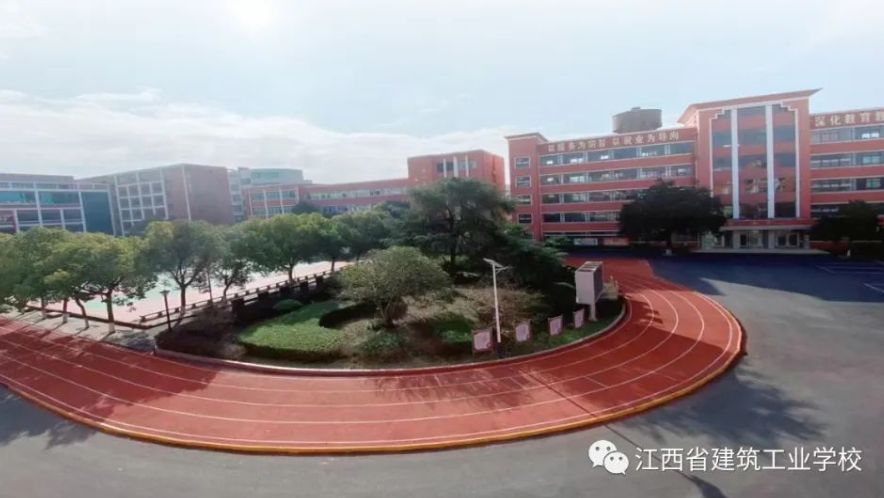 江西省建筑工業(yè)學校