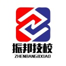 九江市振邦技工學(xué)校