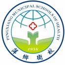 江西省萍鄉(xiāng)市衛(wèi)生學校