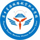 萍鄉市湘東星海鐵路航空職業學校