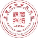 定南中等專業(yè)學(xué)校