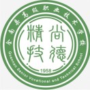 全南縣高級職業技術學校