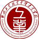 贛州工業職業中等專業學校