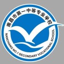 南昌市第一中等專業學校