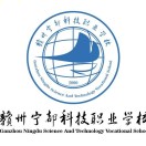 寧都縣科技職業學校