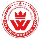 興國興旺職業(yè)技術學校