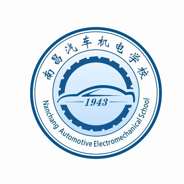 南昌汽車機電學校