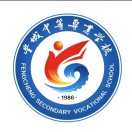 豐城高級(jí)技工學(xué)校