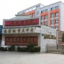 江西省信息科技學校