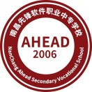南昌先鋒軟件職業中專學校