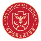 吉安市理工技工學校