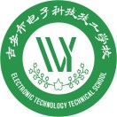 吉安市電子科技技工學校