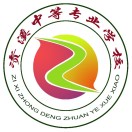 資溪中等專(zhuān)業(yè)學(xué)校