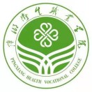 萍鄉衛生職業學院