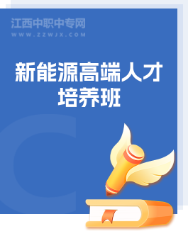 江西中專招生網