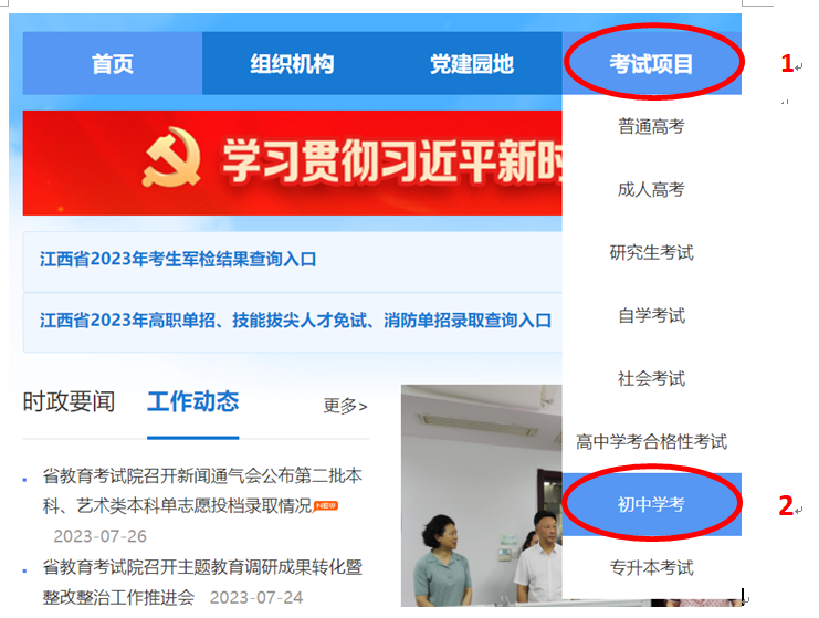 南昌市第一中等專業學校3+2中高職一體化