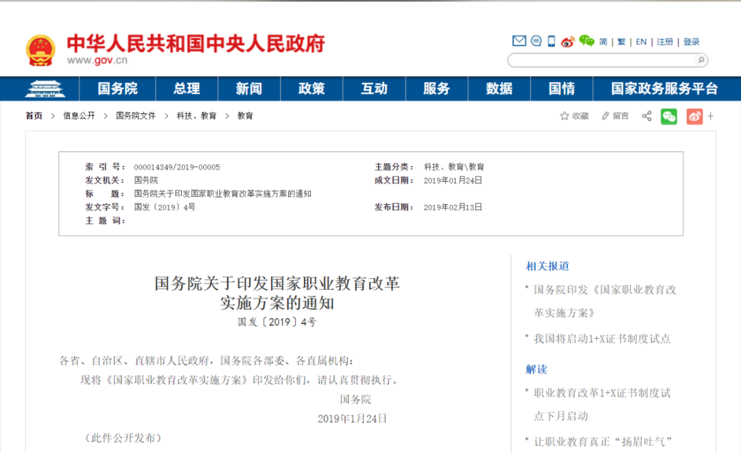 江西省職教高考正式實(shí)施！