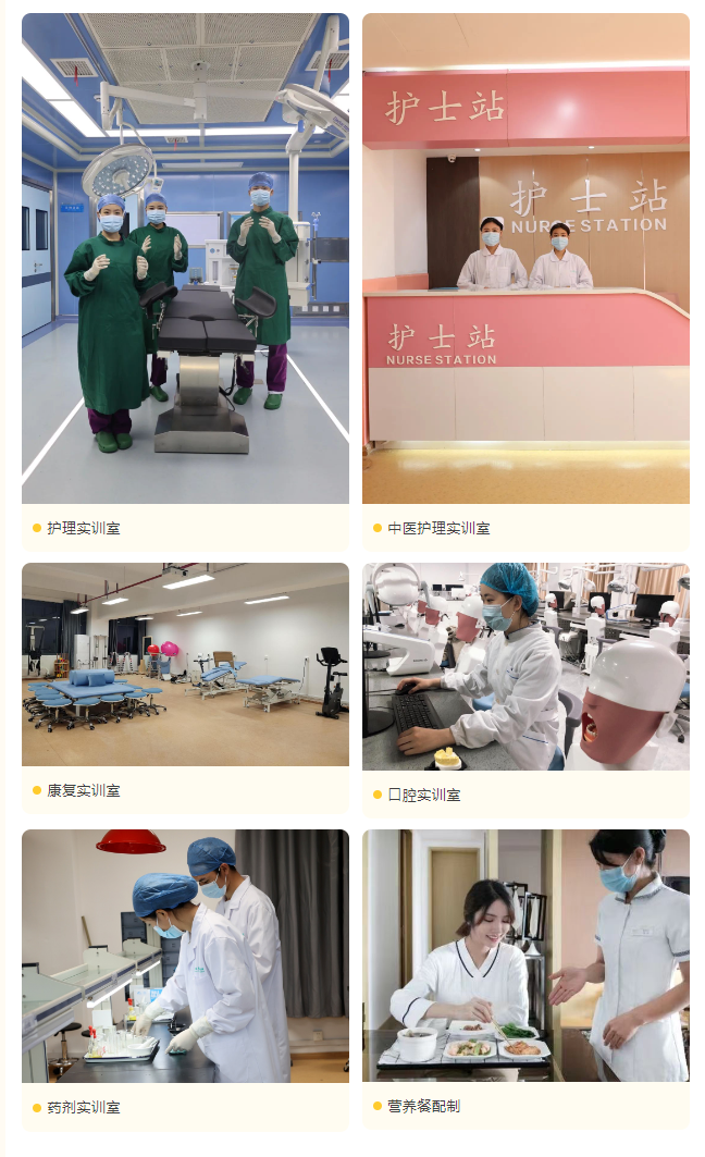 南昌市衛生學校招生簡章