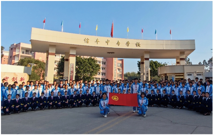 信豐中等專業學校