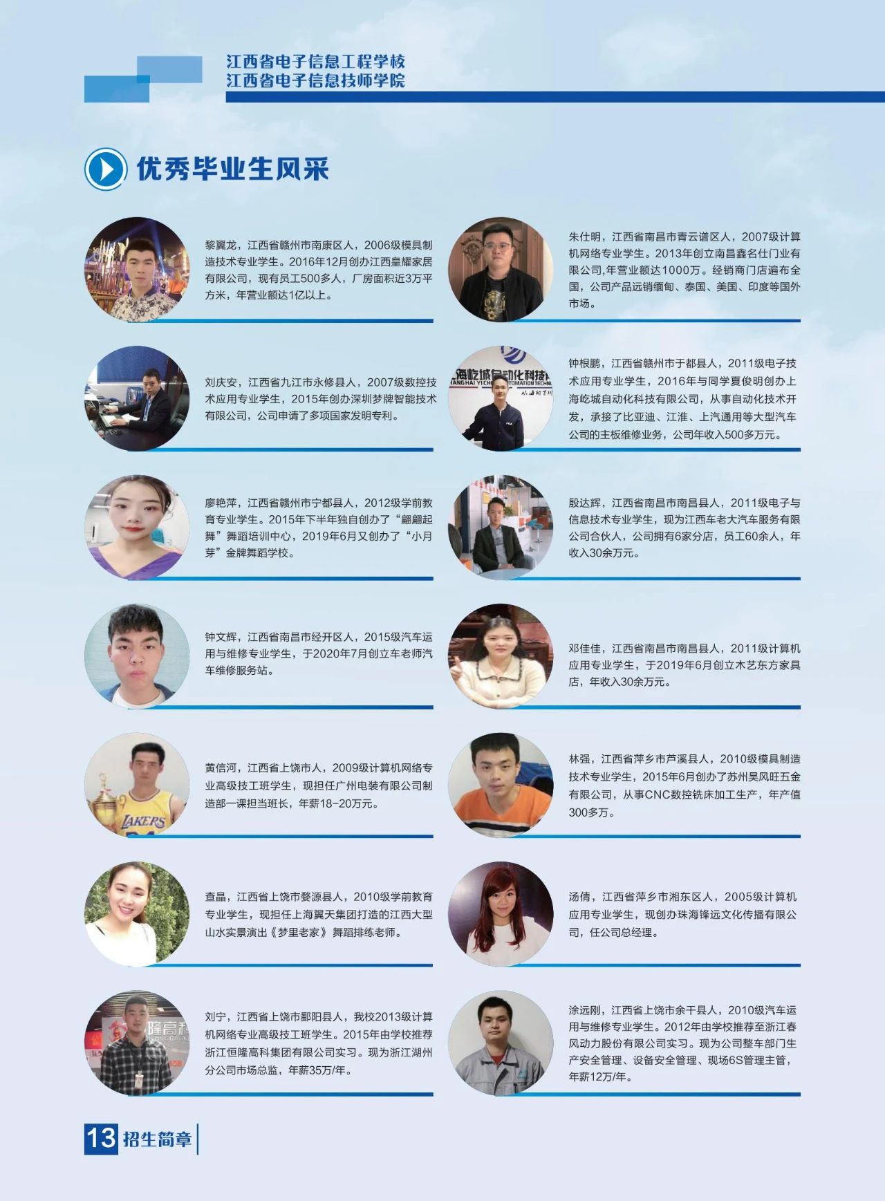 江西省電子信息工程學校