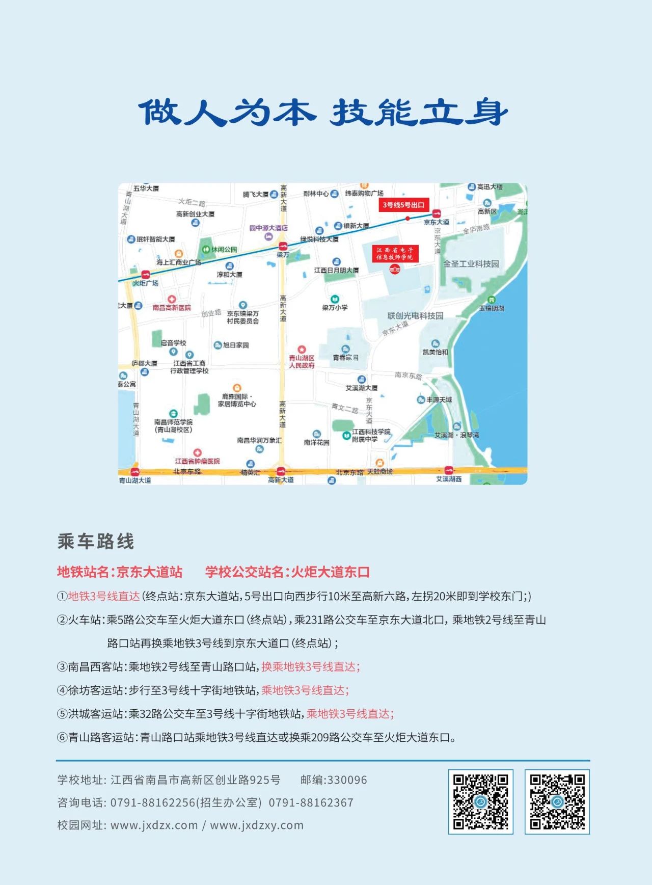 江西省電子信息工程學校