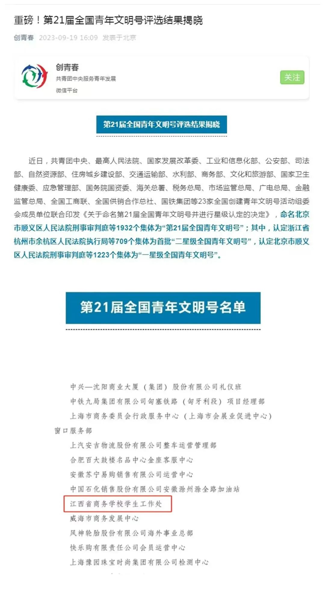 江西省商務學校