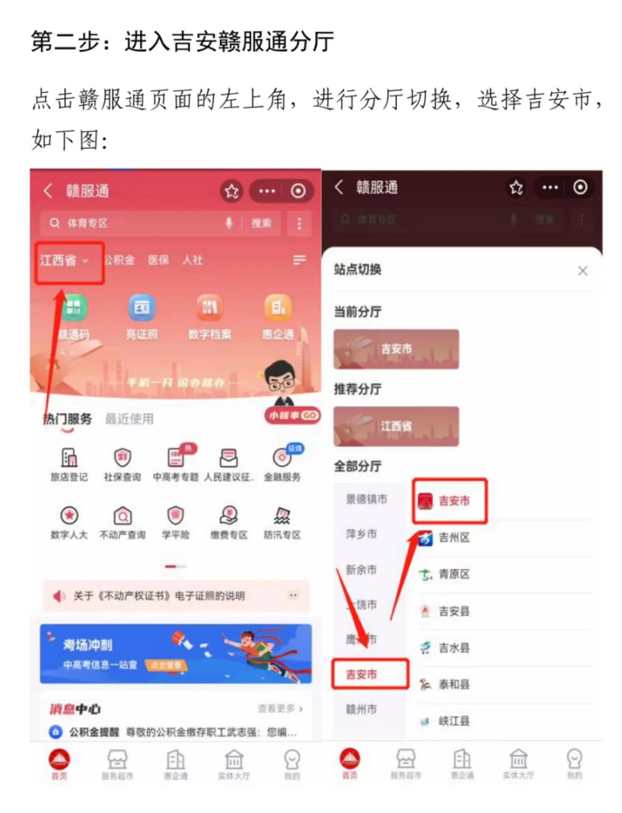 吉安市中考成績查詢