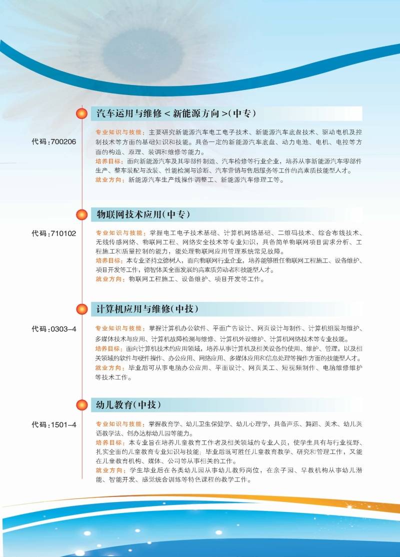 2023年江西工程學(xué)校招生簡章（江西工程高級技工學(xué)校）