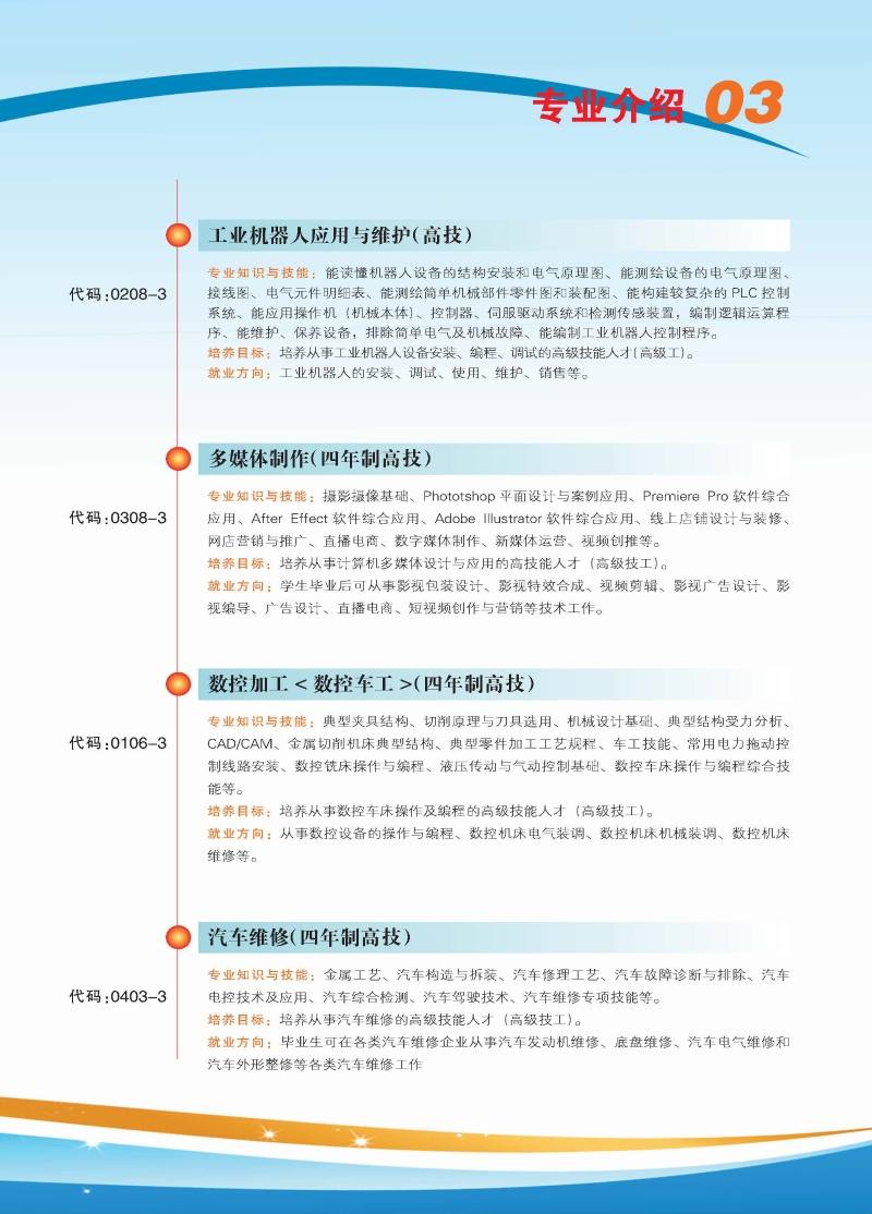 2023年江西工程學(xué)校招生簡章（江西工程高級技工學(xué)校）