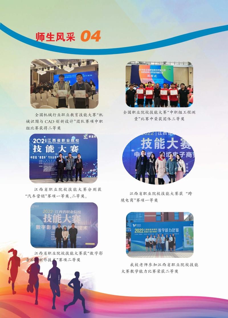 2023年江西工程學(xué)校招生簡章（江西工程高級技工學(xué)校）