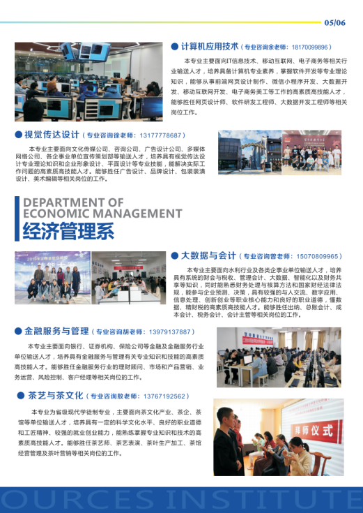 江西省水利水電學校招生