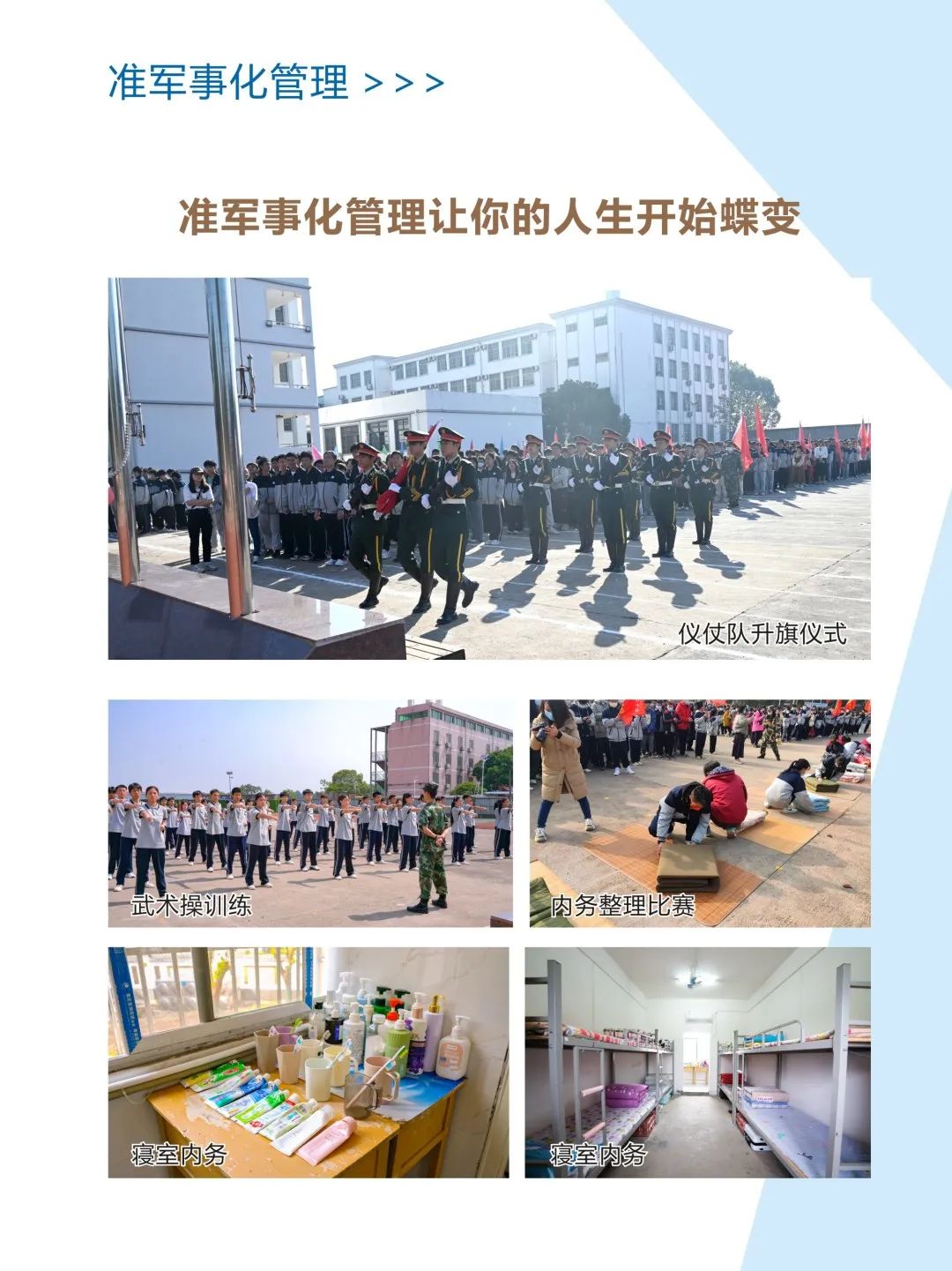 進賢縣職業技術高級中學招生簡章