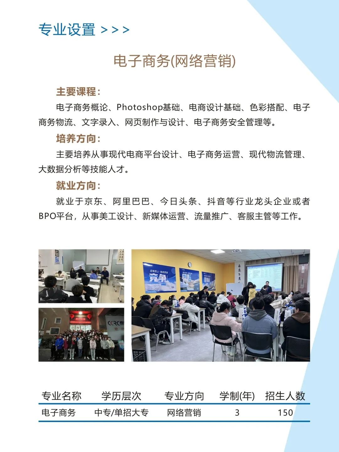 進賢縣職業技術高級中學專業介紹