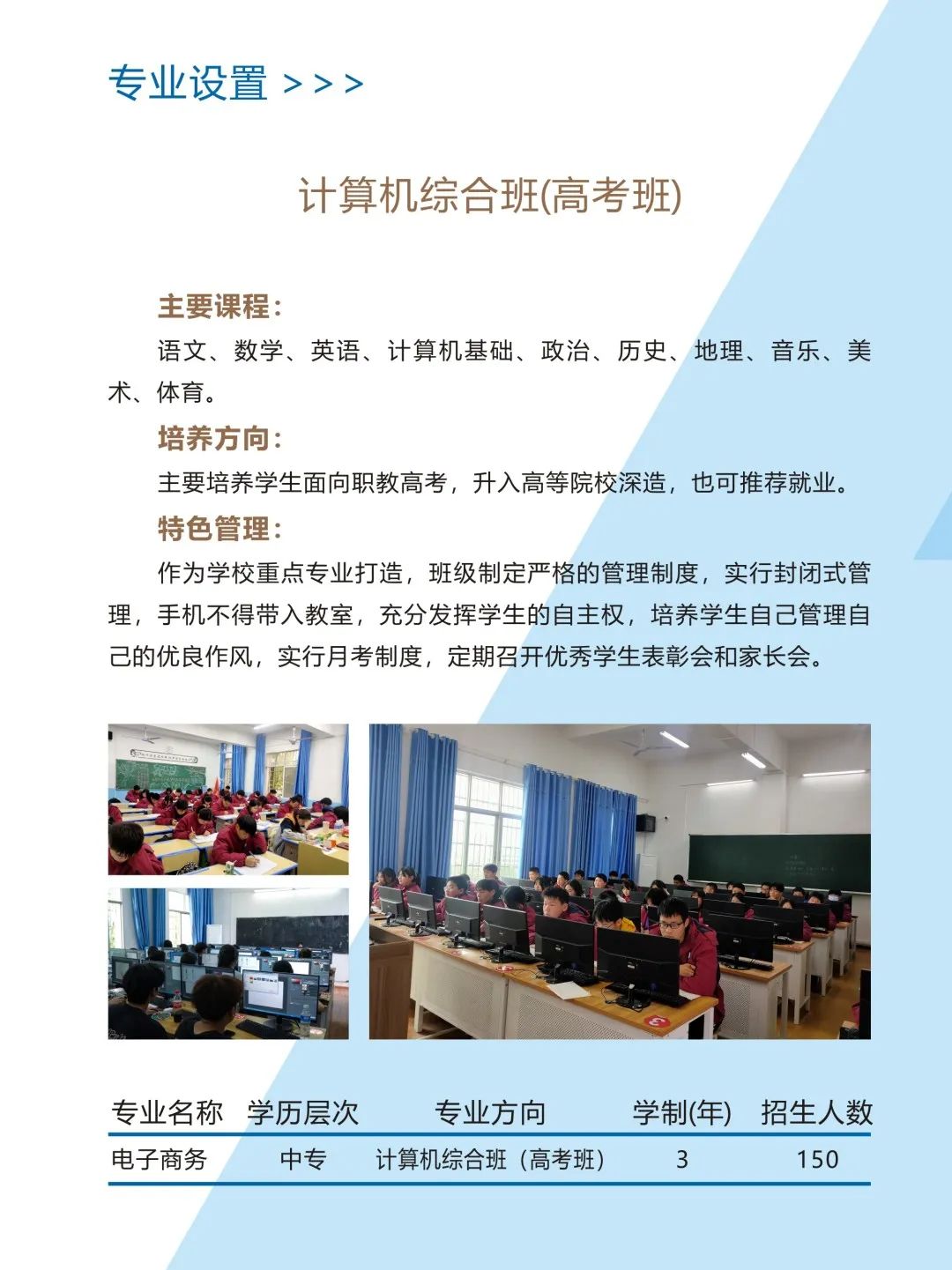 進賢縣職業技術高級中學專業介紹