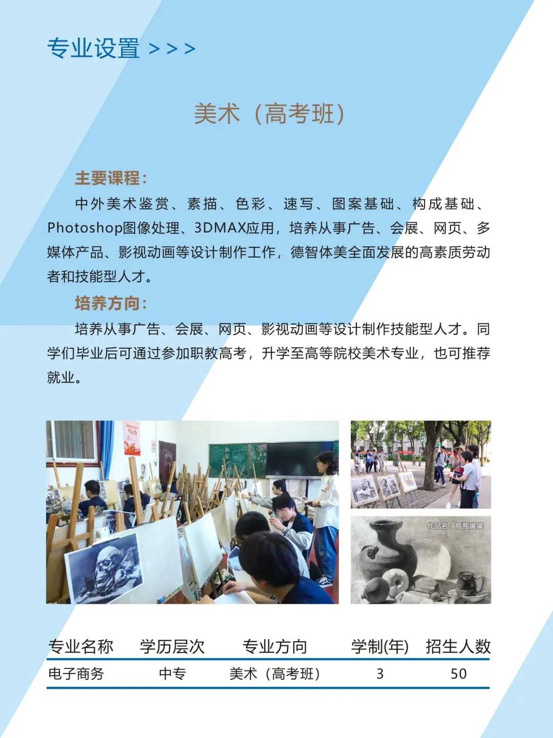 進賢縣職業技術高級中學專業介紹