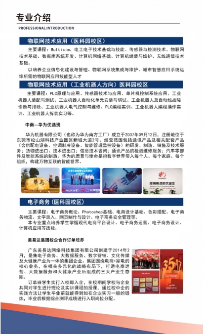 進賢縣職業技術高級中學專業介紹