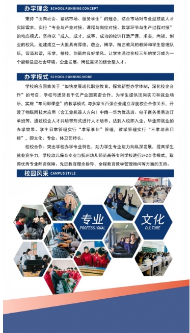 進賢縣職業技術高級中學招生