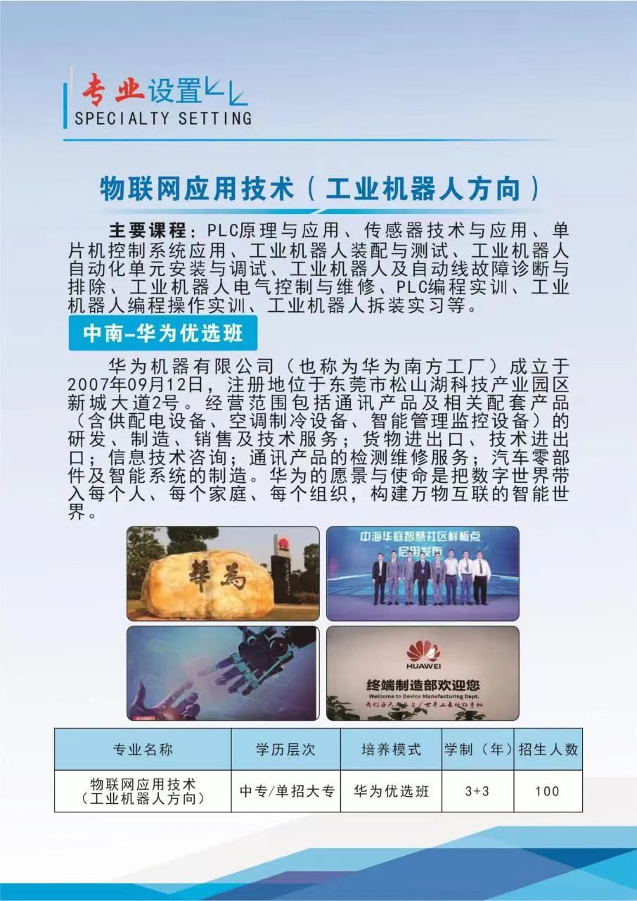 進(jìn)賢縣職業(yè)技術(shù)高級中學(xué)招生簡章