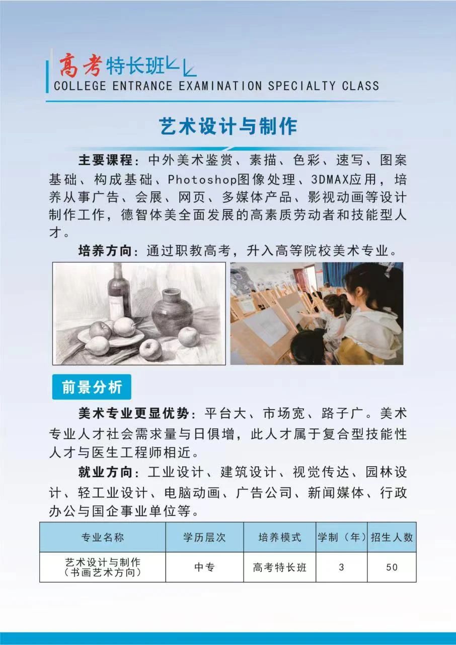 進(jìn)賢縣職業(yè)技術(shù)高級中學(xué)招生簡章