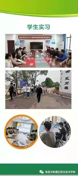 南昌市新建區(qū)職業(yè)技術(shù)學校