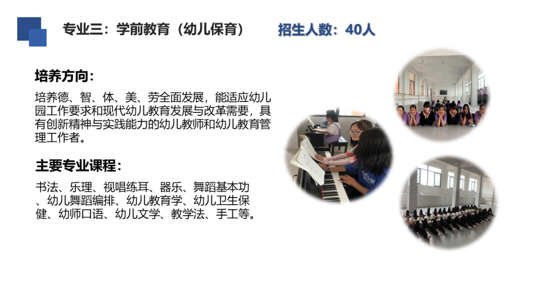 安義縣職業技術學校專業