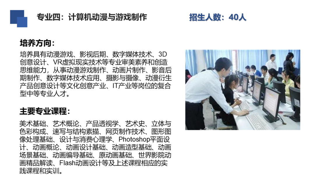 安義縣職業技術學校專業