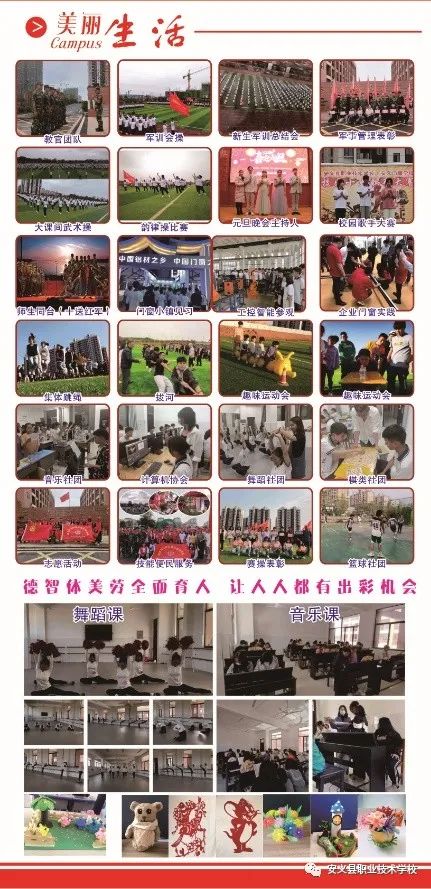 安義縣職業(yè)技術(shù)學校