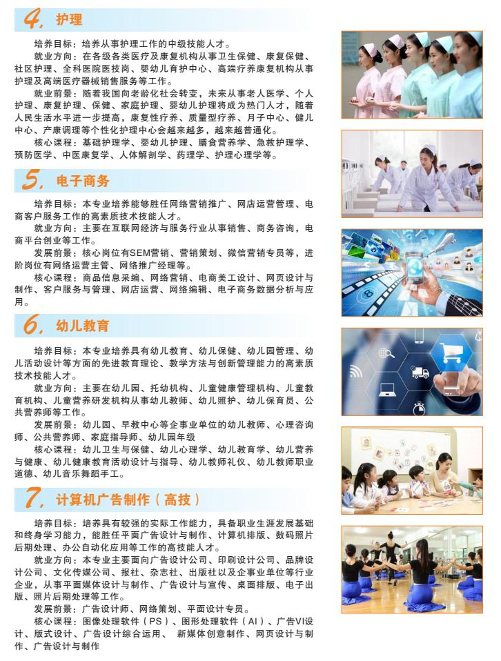 江西省傳媒高級技工學校招生專業