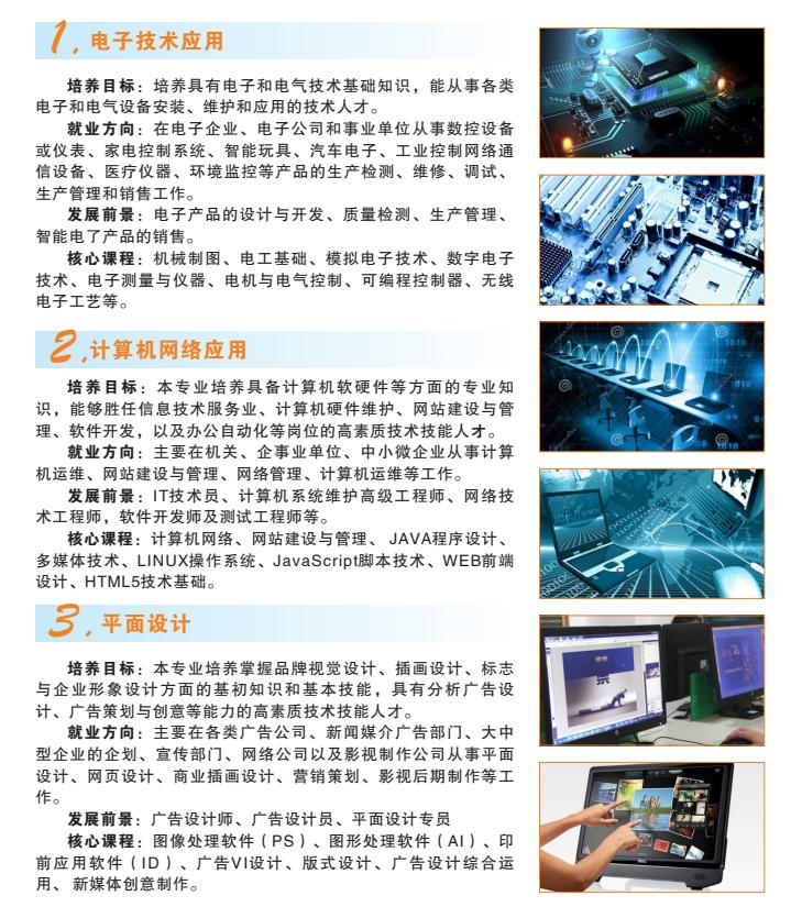 江西省傳媒高級技工學校招生專業