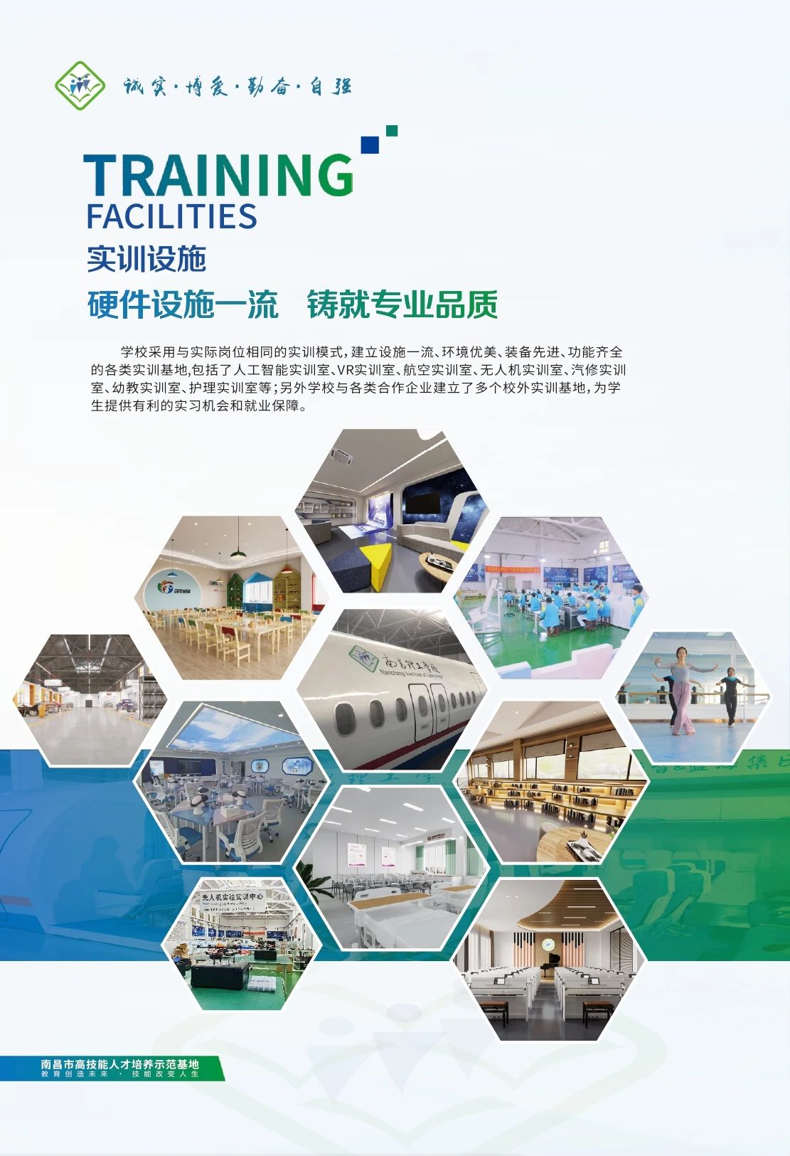 南昌理工技工學校招生