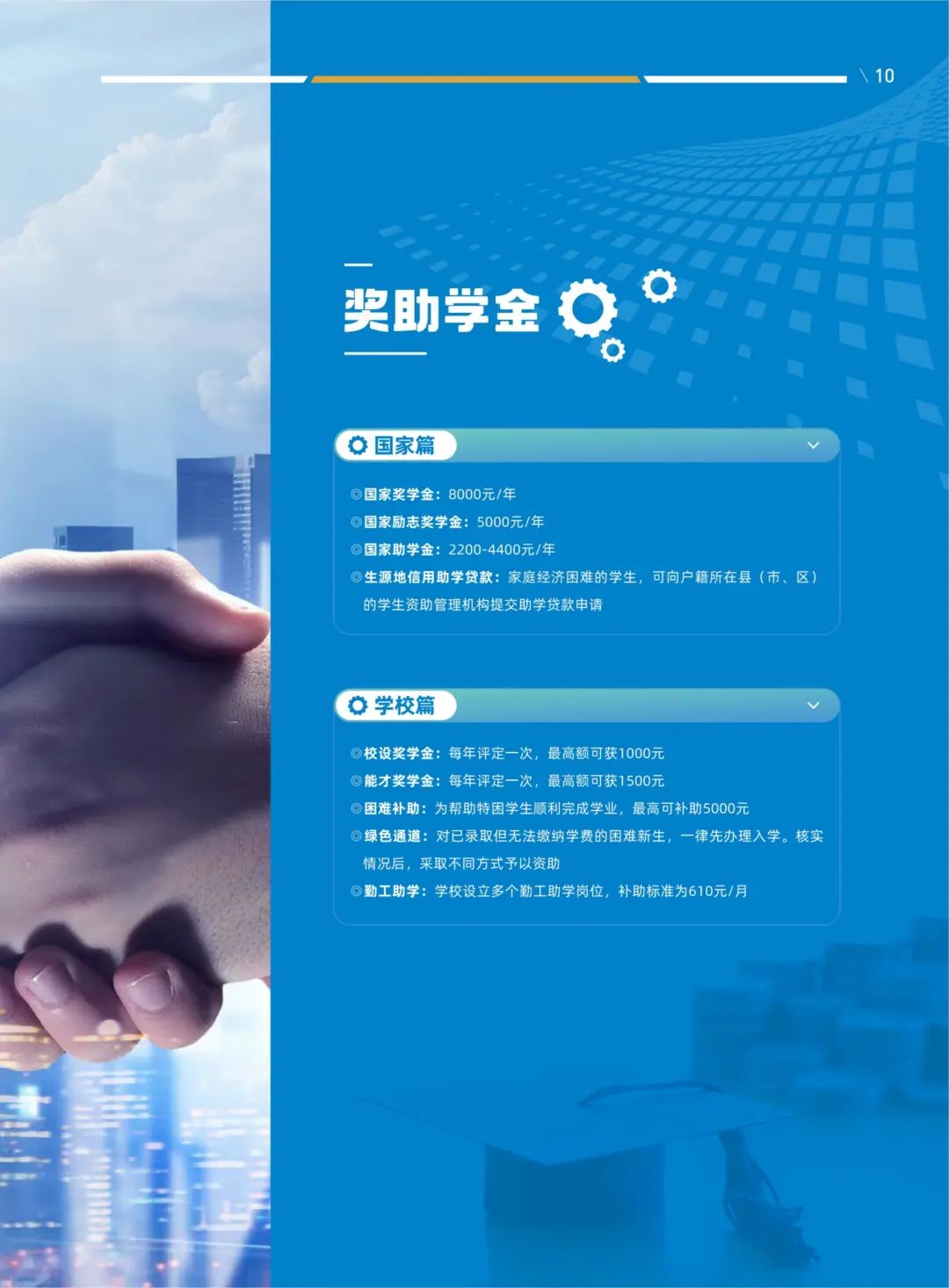 江西機電職業技術學院招生