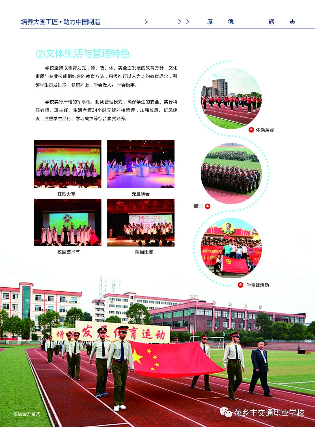 萍鄉市汽車工程技工學校辦學特色