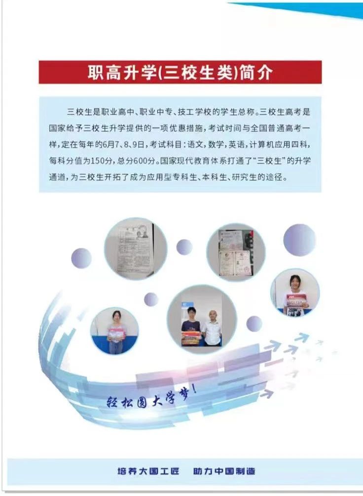 萍鄉市汽車工程技工學校招生簡章