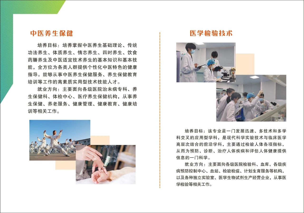 萍鄉(xiāng)市衛(wèi)生學(xué)校招生專(zhuān)業(yè)